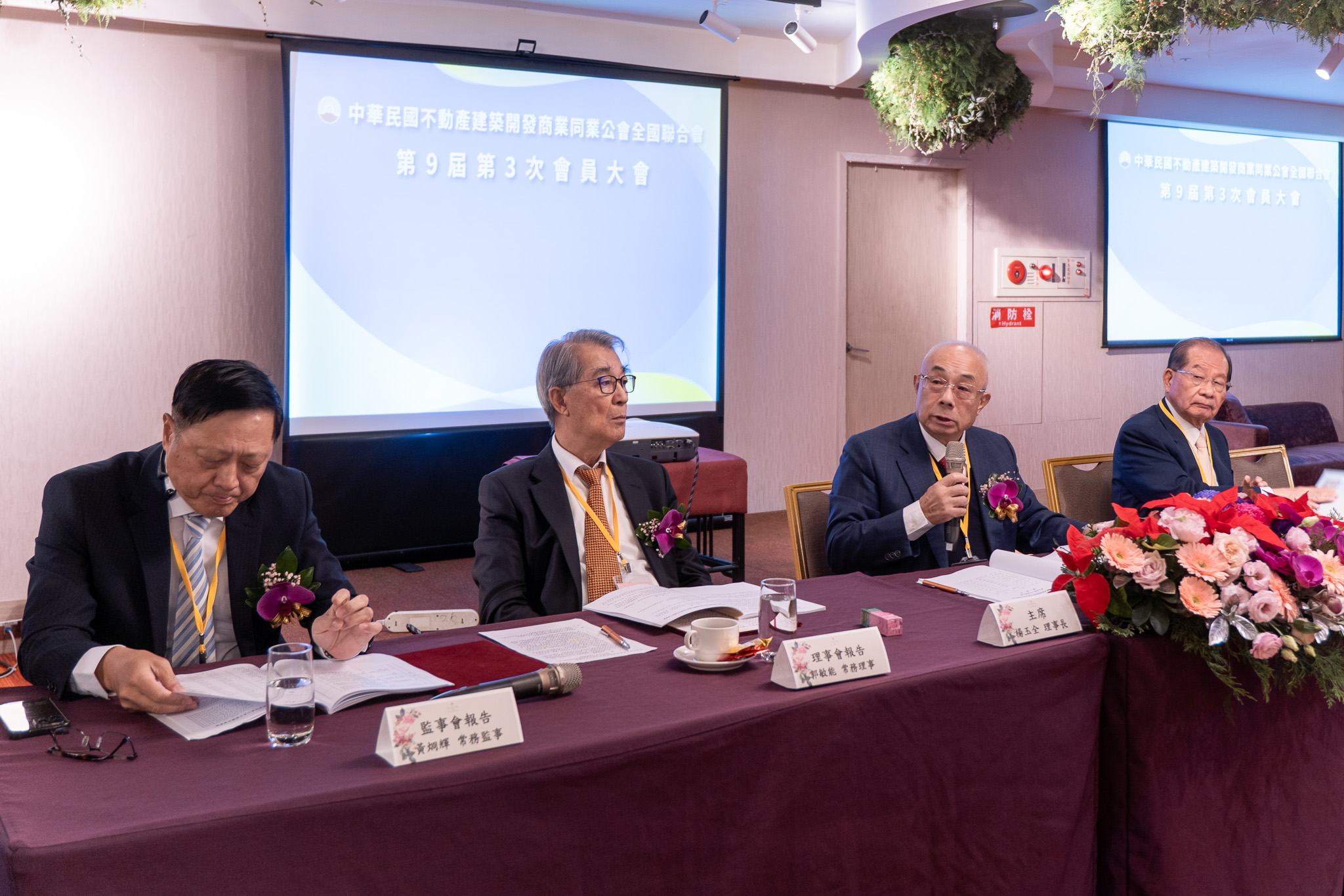 114.12.24第9屆第3次會員大會