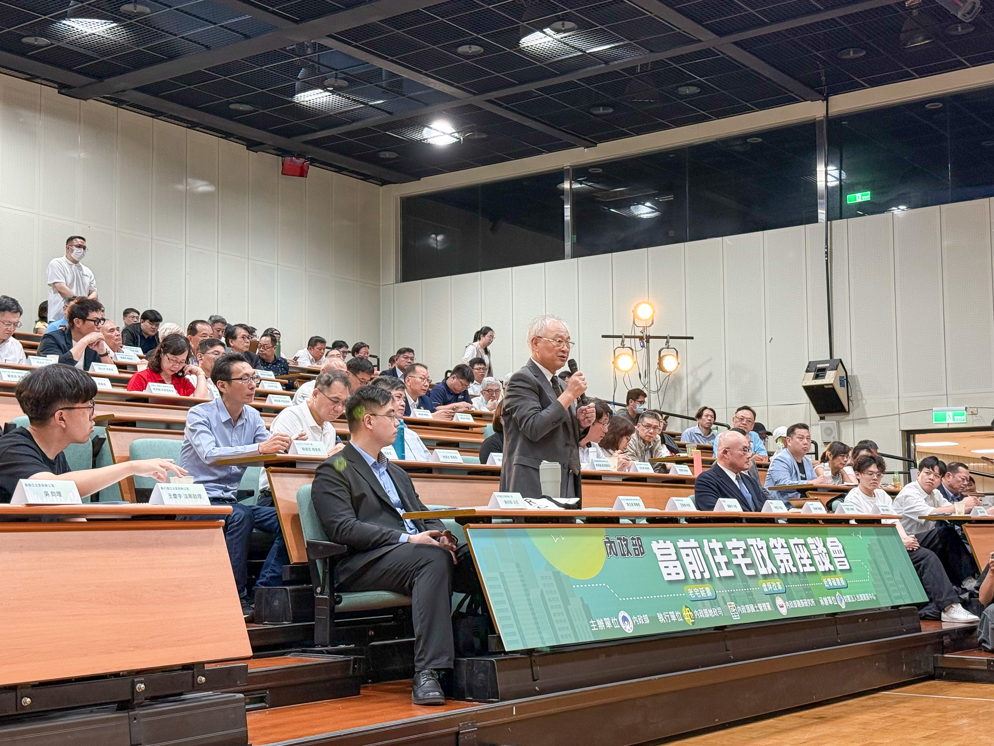 114.09.05內政部當前住宅政策座談會(北區)